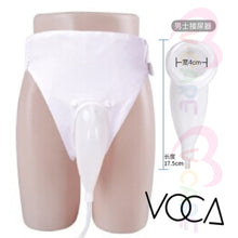 將圖片載入圖庫檢視器 VOCA - Urinary Drainage Bag System for Male Wearable Urine Bag High Flexibility Incontinence Pants for Men Easy to Clean Portable Reusable Men Urine Bag 2000mL (Urine Bag)