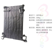 將圖片載入圖庫檢視器 VOCA - Waterproof Transfer Sheet for Anti-Bedsore Turning, Transfer Assistance, Mobility Aid, Disability Support, and Post-Surgery Recovery 🛏