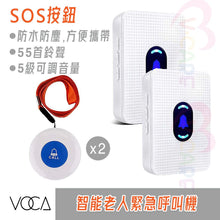 將圖片載入圖庫檢視器 VOCA - 300-Meter Reception Range Elderly Safety Button | Plug and Play 2+2 Wireless Doorbell (Three-prong Plug)