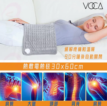 將圖片載入圖庫檢視器 VOCA - Heating Electric Blanket 30x60cm | Infrared Heating | Pain Relief Heating Pad | Warming Pad | Lumbar Heating Pad | Cozy Warmth | Foot Warmer | Daily Essential