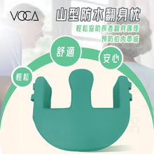 將圖片載入圖庫檢視器 VOCA - Y-Shaped Single-Operator Bedridden Turning Aid Cushion - Green