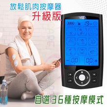將圖片載入圖庫檢視器 VOCA - 510k Pain Relief Device, Electrical Massage Pain Reliever TENS, EMS, Electronic Pulse Machine, Muscle Stimulator, Electrical Massage, Relaxation, Targets Various Soreness, Muscle Massager, 36 Modes