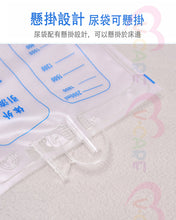 將圖片載入圖庫檢視器 VOCA - Urinary Drainage Bag System for Male Wearable Urine Bag High Flexibility Incontinence Pants for Men Easy to Clean Portable Reusable Men Urine Bag 2000mL (Urine Bag)