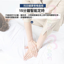 將圖片載入圖庫檢視器 VOCA - Intelligent Lumbar Massager | Elderly Back Pain | Lumbar Strain | Office Back Pain | Chronic Back Pain Affecting Sleep | Lumbar Massager