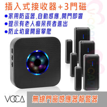將圖片載入圖庫檢視器 VOCA - Wireless Door Magnetic Sensor| IP55 Door Magnetic Alarm| Home Security Anti-Theft Device| Reception Range up to 300 meters| Plug-in Receiver + 3 Door Magnets| Plug and Play