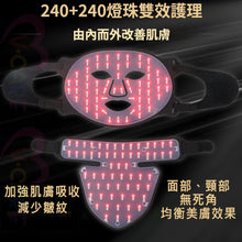 將圖片載入圖庫檢視器 VOCA - Red Light LED Silicone Face Mask + Neck Care Set | Deep Repair | 240+240 LEDs | Four Types of Light Waves | Face and Neck | Comprehensive Beauty Enhancement 🔦