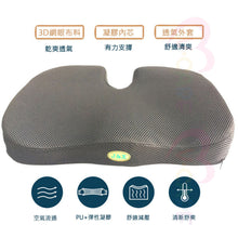 將圖片載入圖庫檢視器 VOCA - U-Shaped Gel Cushion with Inner Gel Layer | Tailbone Pressure Relief | Summer Cooling | Hemorrhoid Relief | Office Work Essential | Comfortable for Long Sitting | Pregnancy and Posture Correction | Soft Cooling Cushion | Includes Black Cover