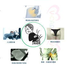 將圖片載入圖庫檢視器 VOCA - U-Shaped Gel Cushion with Inner Gel Layer | Tailbone Pressure Relief | Summer Cooling | Hemorrhoid Relief | Office Work Essential | Comfortable for Long Sitting | Pregnancy and Posture Correction | Soft Cooling Cushion | Includes Black Cover
