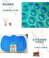 將圖片載入圖庫檢視器 VOCA - U-Shaped Gel Cushion with Inner Gel Layer | Tailbone Pressure Relief | Summer Cooling | Hemorrhoid Relief | Office Work Essential | Comfortable for Long Sitting | Pregnancy and Posture Correction | Soft Cooling Cushion | Includes Black Cover