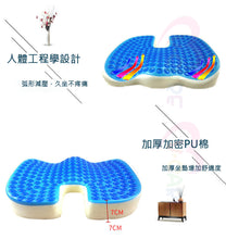 將圖片載入圖庫檢視器 VOCA - U-Shaped Gel Cushion with Inner Gel Layer | Tailbone Pressure Relief | Summer Cooling | Hemorrhoid Relief | Office Work Essential | Comfortable for Long Sitting | Pregnancy and Posture Correction | Soft Cooling Cushion | Includes Black Cover
