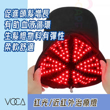 將圖片載入圖庫檢視器 VOCA - VC Red Light Therapy Cap with 150 LEDs for Improved Blood Flow and Hair Growth
