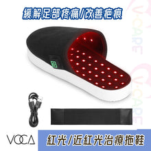 將圖片載入圖庫檢視器 VOCA - VC Red Light Foot Therapy Slippers (1x Pair) | Red Light Therapy Lamp Stimulates Blood Circulation