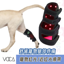 將圖片載入圖庫檢視器 VOCA - VC Red Light/Near-Infrared Pet Therapy Belt | Pet-Specific | Stimulates Blood Circulation | Relieves Pet Leg Pain | 34 LEDs Near-Infrared Lamp