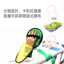 將圖片載入圖庫檢視器 VOCA - Modular Finger-Separating Restraint Gloves for Elderly Care, Post-Surgery Rehabilitation, and Dementia Care. Model: YXYS-001 ✋