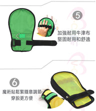 將圖片載入圖庫檢視器 VOCA - Modular Finger-Separating Restraint Gloves for Elderly Care, Post-Surgery Rehabilitation, and Dementia Care. Model: YXYS-001 ✋